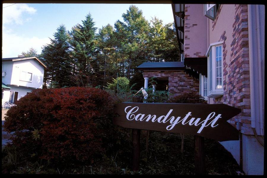 Pension Candytuft Karuizawa Extérieur photo